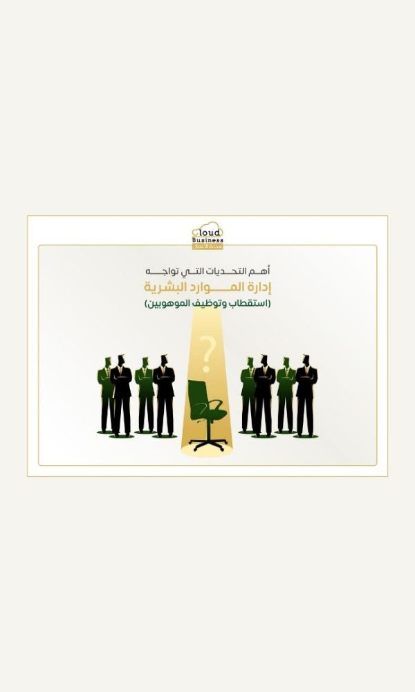 الموارد البشرية