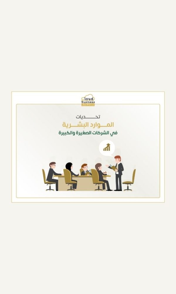 الموارد البشرية