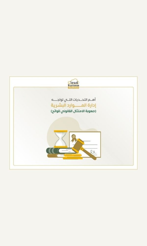 الموارد البشرية