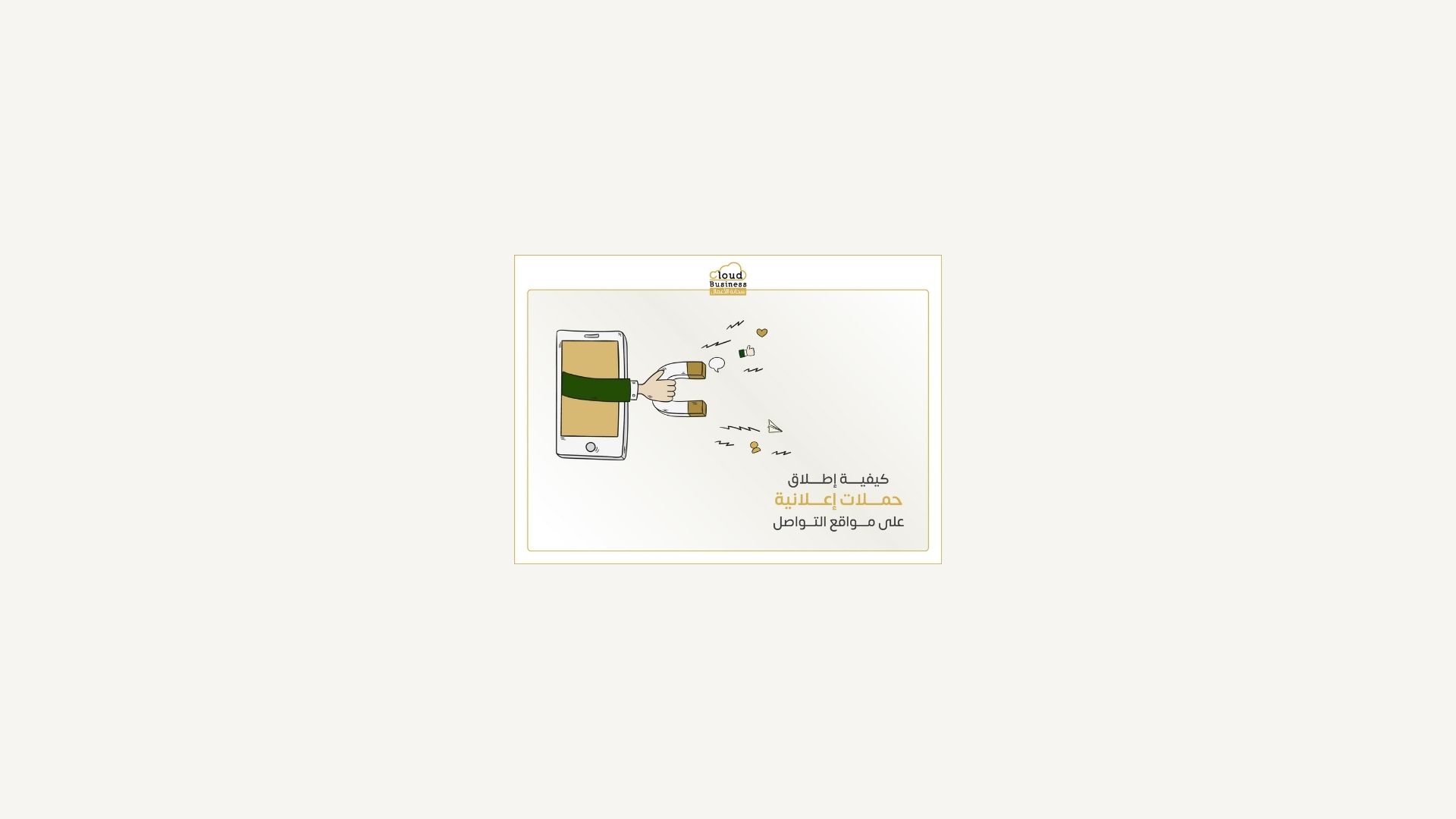 حملات إعلانية
