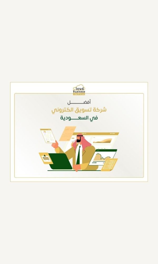 تسويق الكتروني