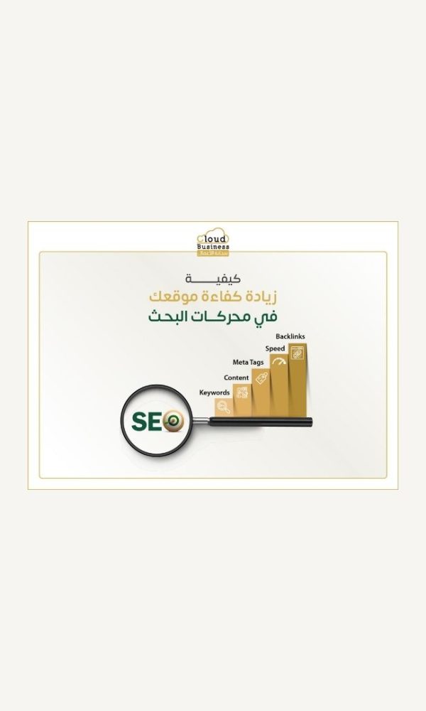 محركات البحث