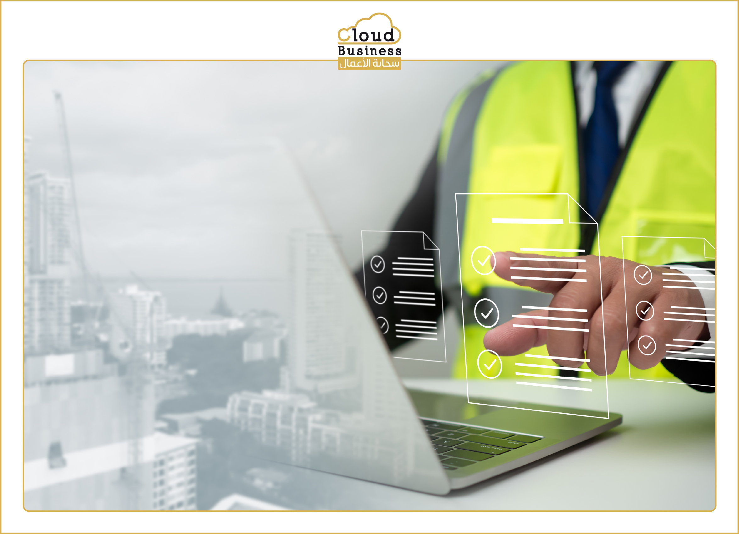 تصنيف المقاولين