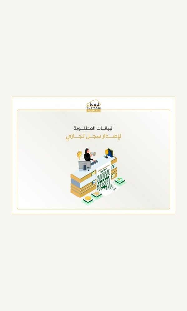 سجل تجاري