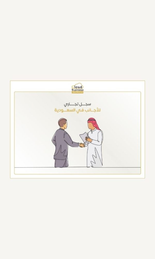 سجل تجاري