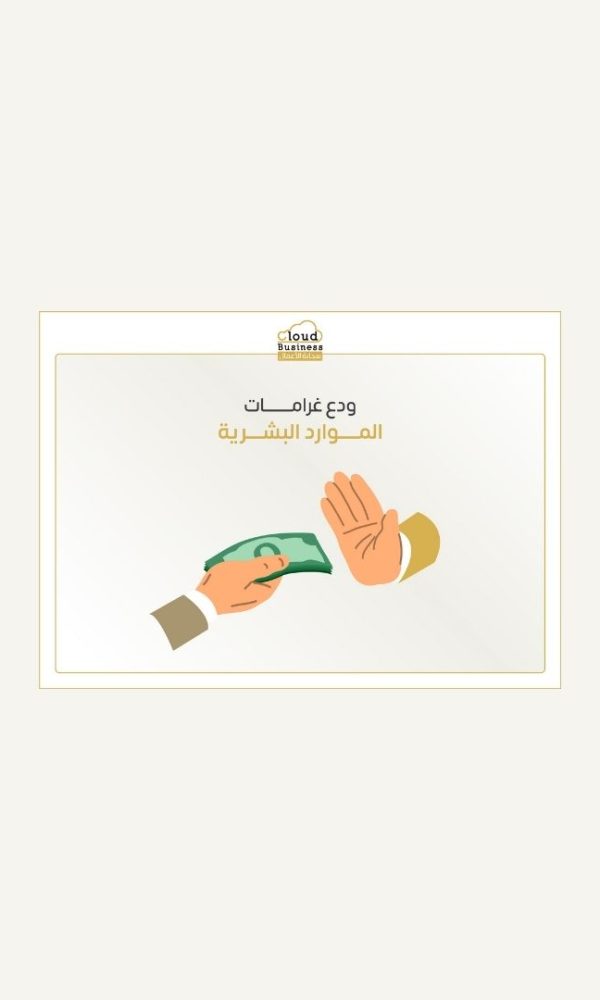 الموارد البشرية