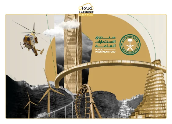 صندوق الاستثمارات العامة