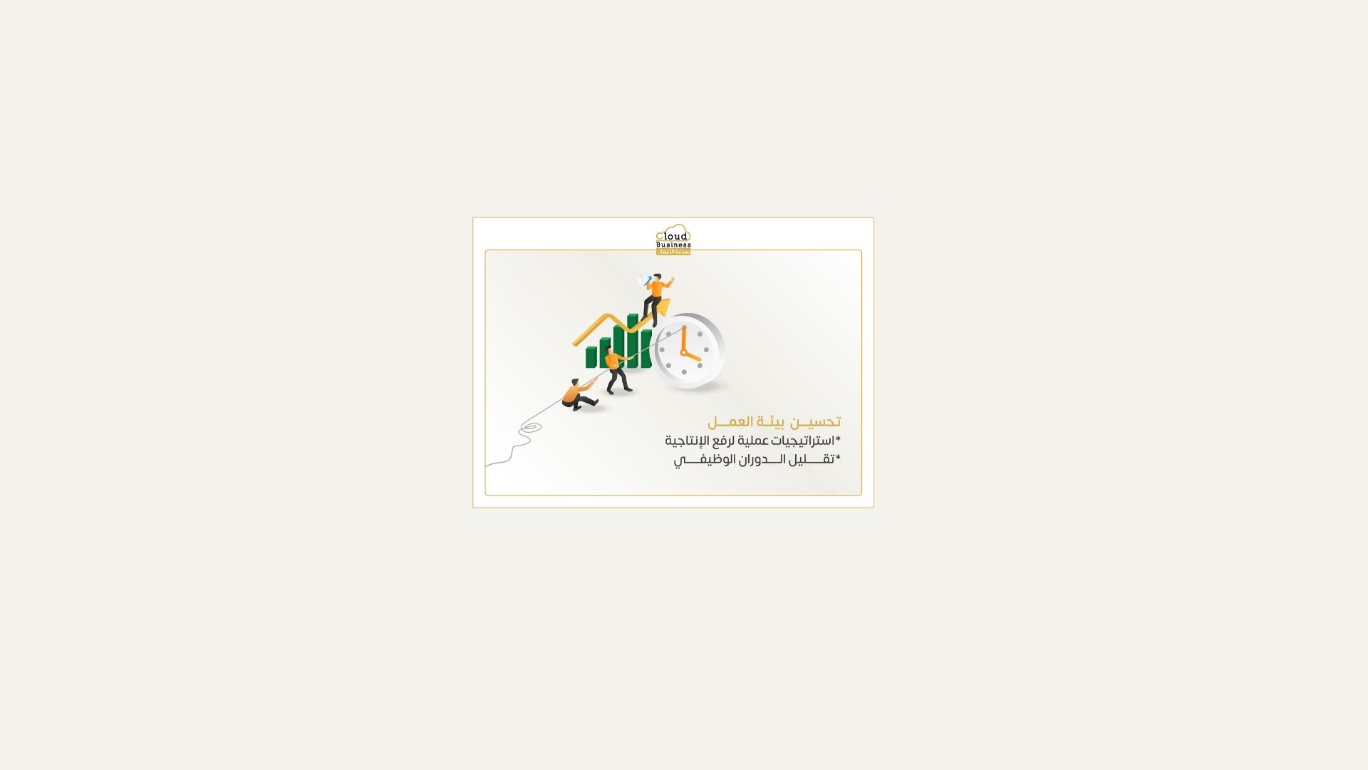 الدوران الوظيفي