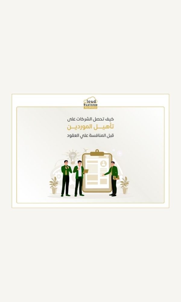 التسويق الإلكتروني