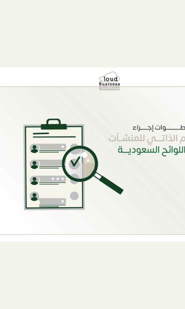 التقييم الذاتي